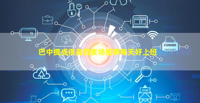 佛山酒吧招聘